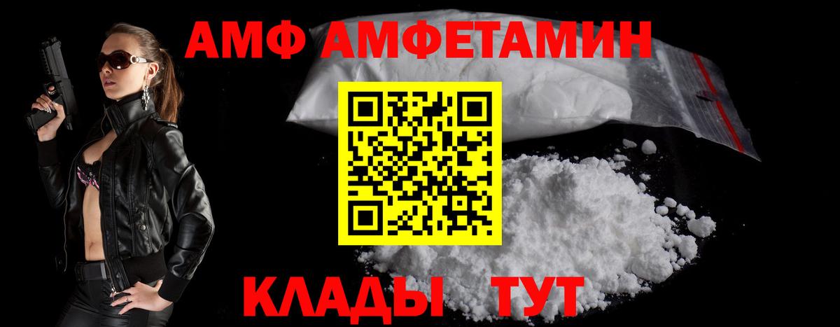 Амфетамин Premium Севастополь