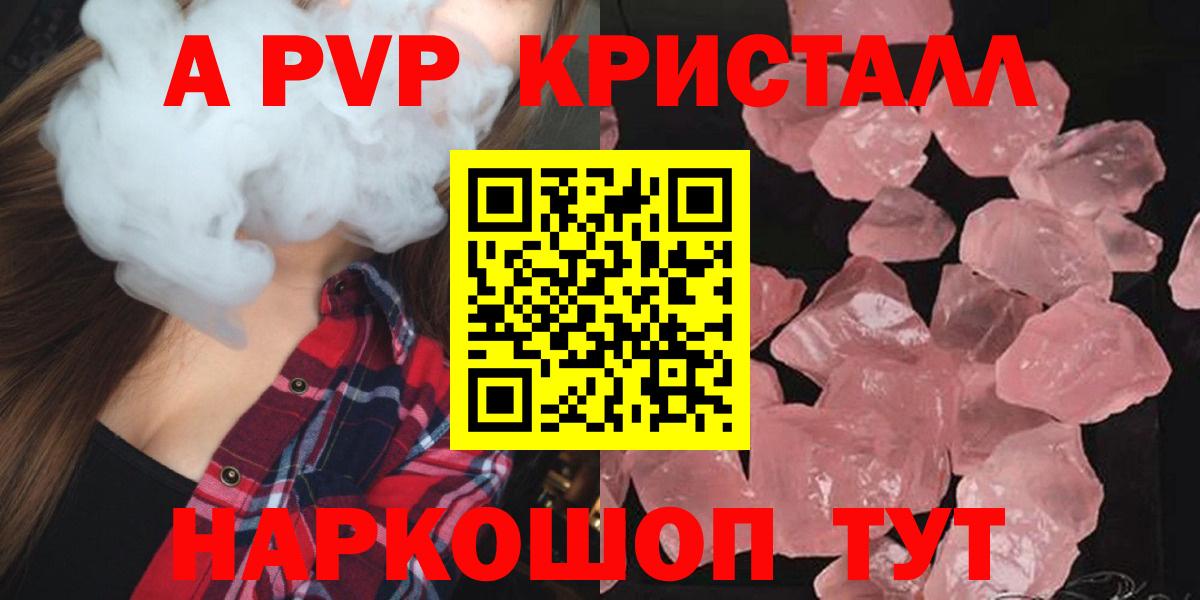 А ПВП СК  Вход с VPN  хочу наркоту  Севастополь  А ПВП кристаллы  A PVP СК 