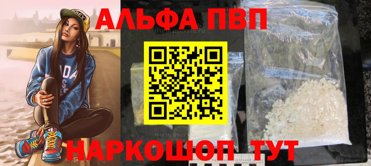 APVP мука Севастополь