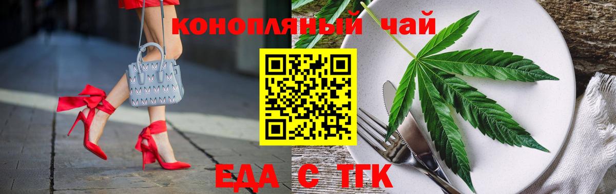 Cannafood марихуана  Вход с VPN  Севастополь 
