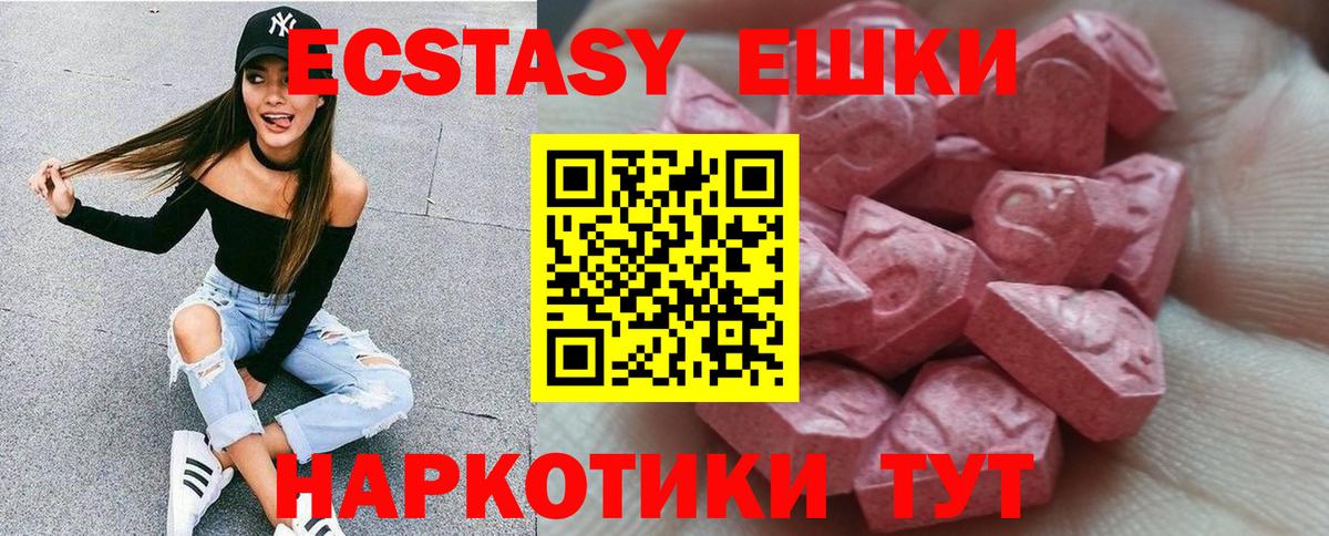 ЭКСТАЗИ louis Vuitton  Вход с VPN  Севастополь 