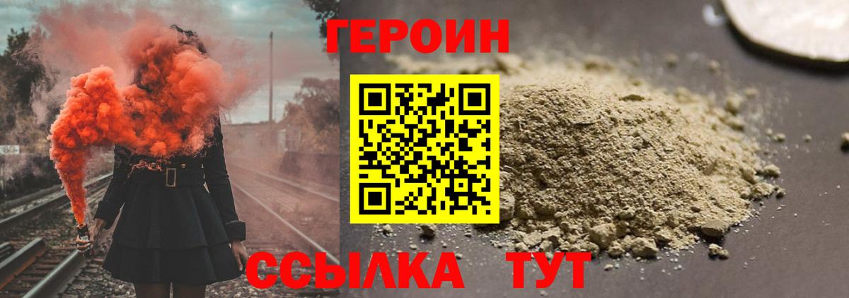 Севастополь  Героин Афган  Вход с VPN 