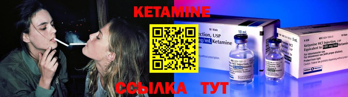 КЕТАМИН VHQ  Вход с VPN  КЕТАМИН VHQ  Севастополь 