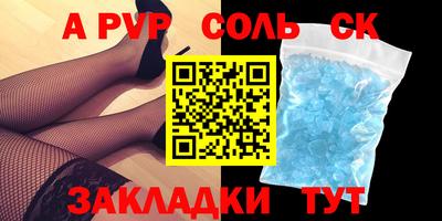 гашик Наро-Фоминск