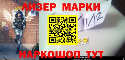 гашик Наро-Фоминск