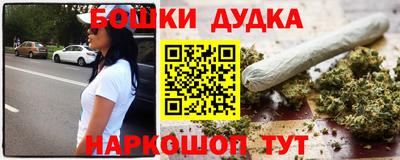 гашик Наро-Фоминск