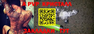 спайс Новокубанск
