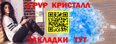 спайс Новокубанск
