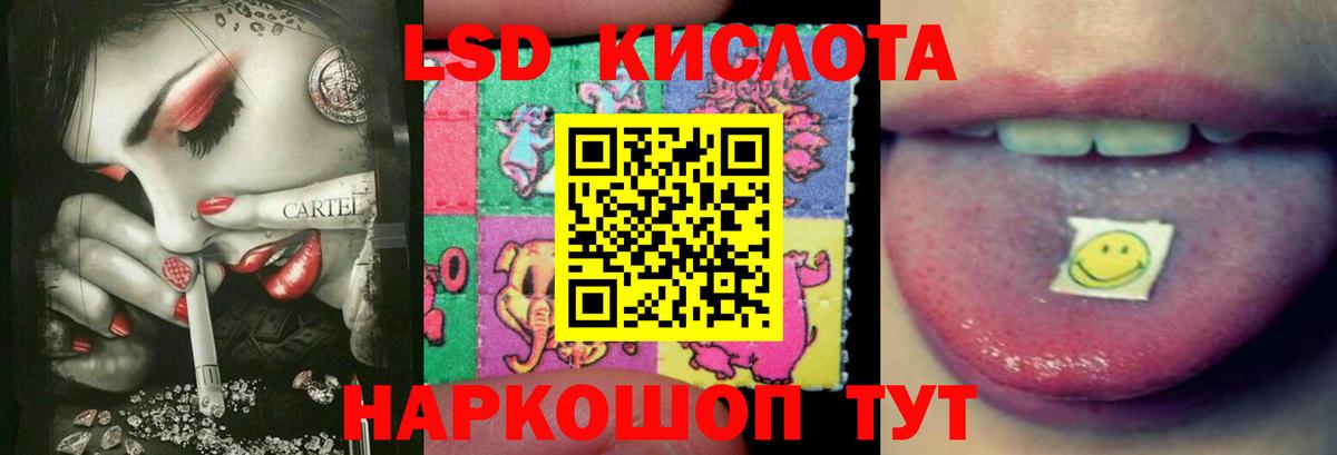 Лсд 25 экстази ecstasy Севастополь