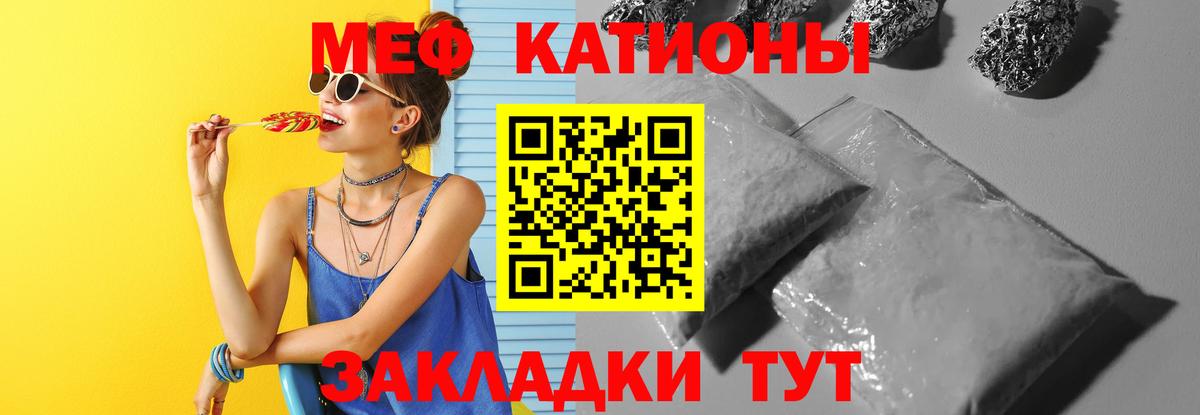 Севастополь  Меф мяу мяу  МЕФ  Вход с VPN  Мефедрон  цены   МЕФ мука 
