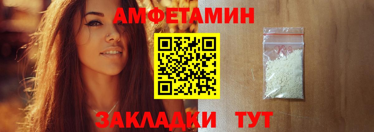 Севастополь  МЕТАМФЕТАМИН Декстрометамфетамин 99.9%  МЕТАМФЕТАМИН Декстрометамфетамин 99.9%  Вход с VPN 