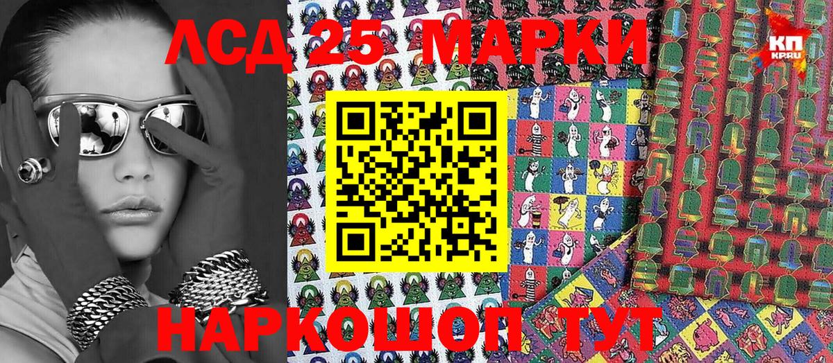 Севастополь  Марки 25I-NBOMe 1,5мг  Марки 25I-NBOMe 1,5мг  Вход с VPN 
