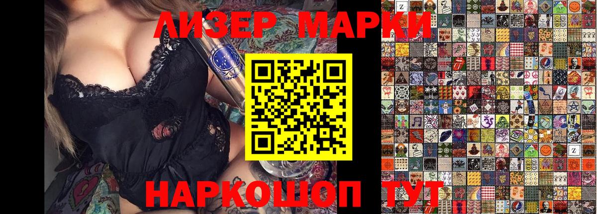 Марки N-bome 1500мкг Севастополь