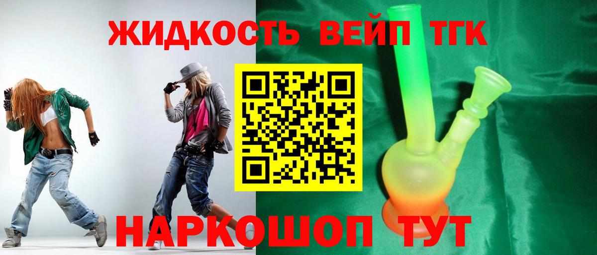 ТГК концентрат Севастополь