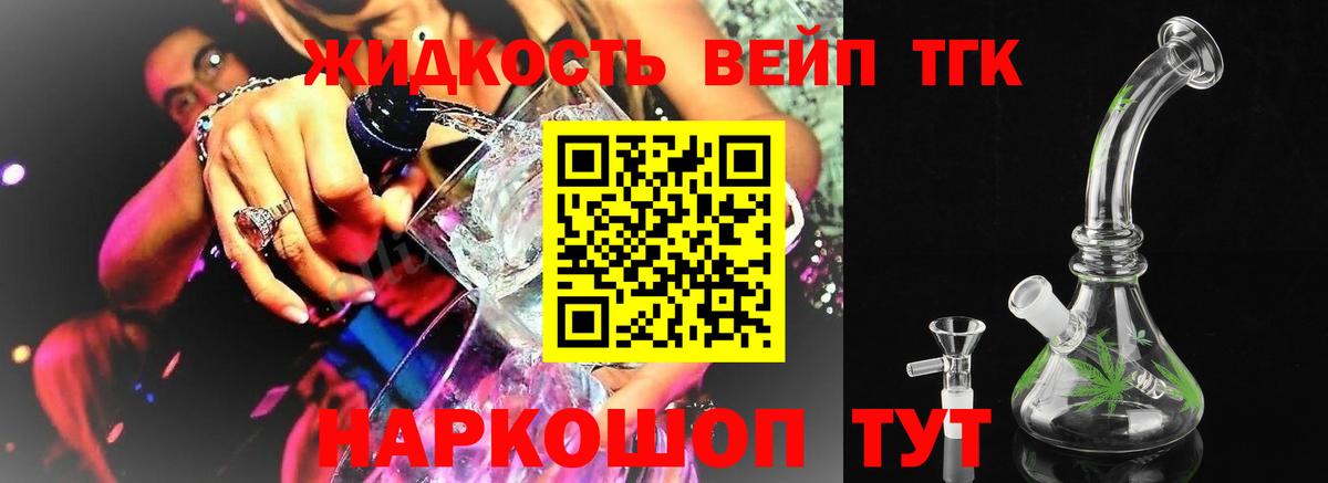 Севастополь  Дистиллят ТГК THC oil  Вход с VPN  ТГК вейп 